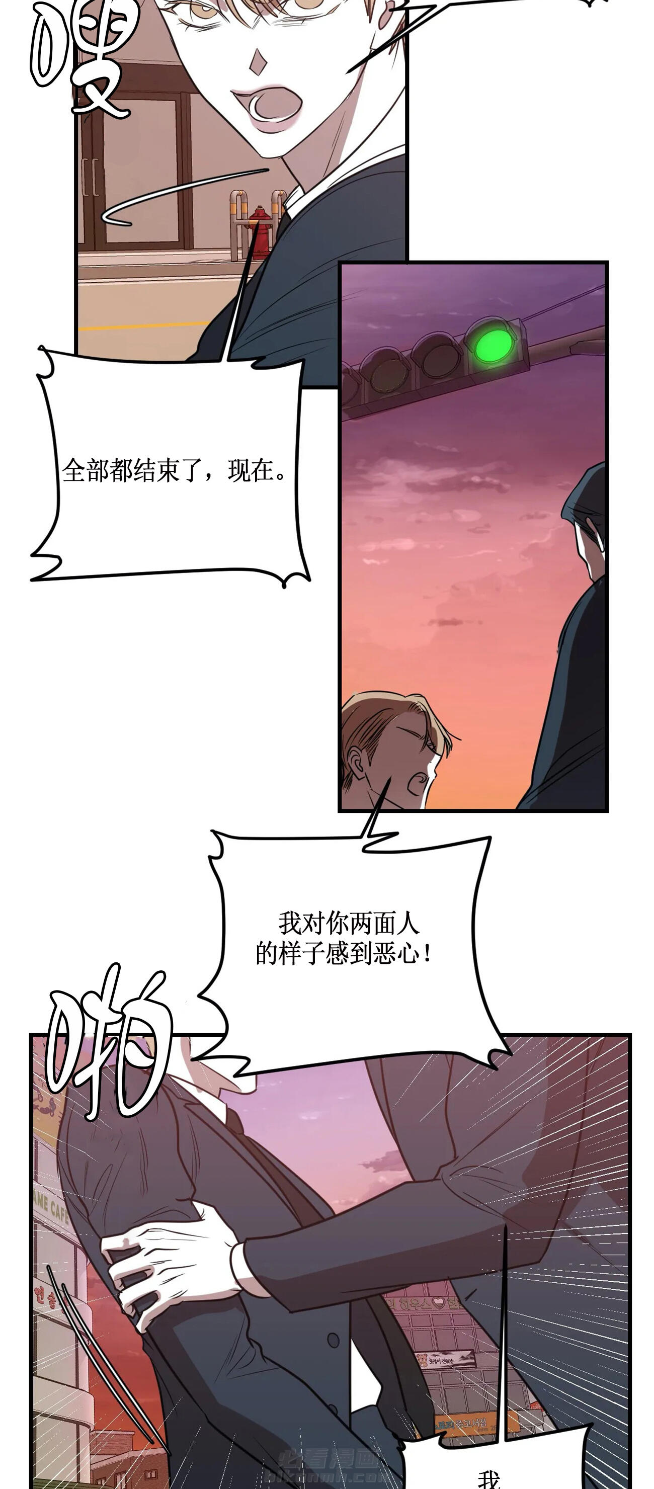 《复合的躯体》漫画最新章节第60话 被毁的表演免费下拉式在线观看章节第【4】张图片