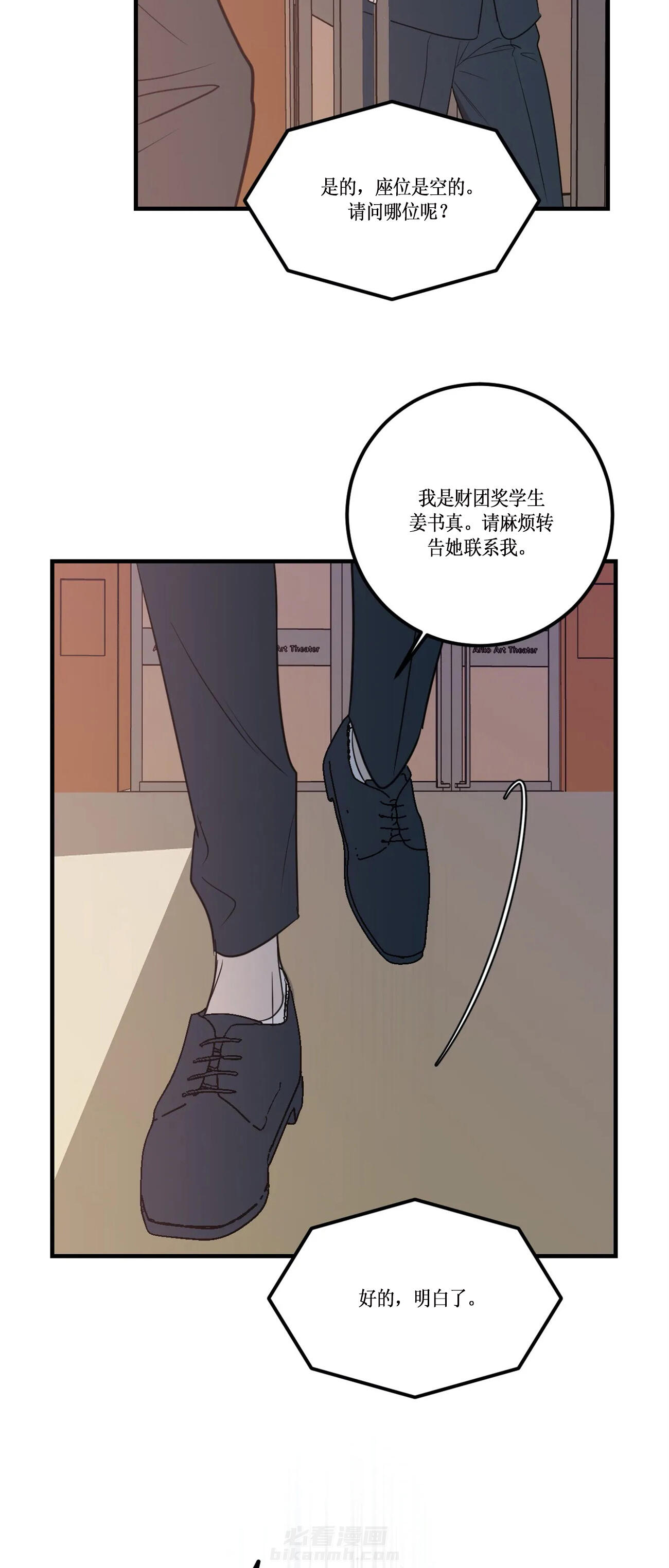 《复合的躯体》漫画最新章节第61话 意外的意外免费下拉式在线观看章节第【8】张图片