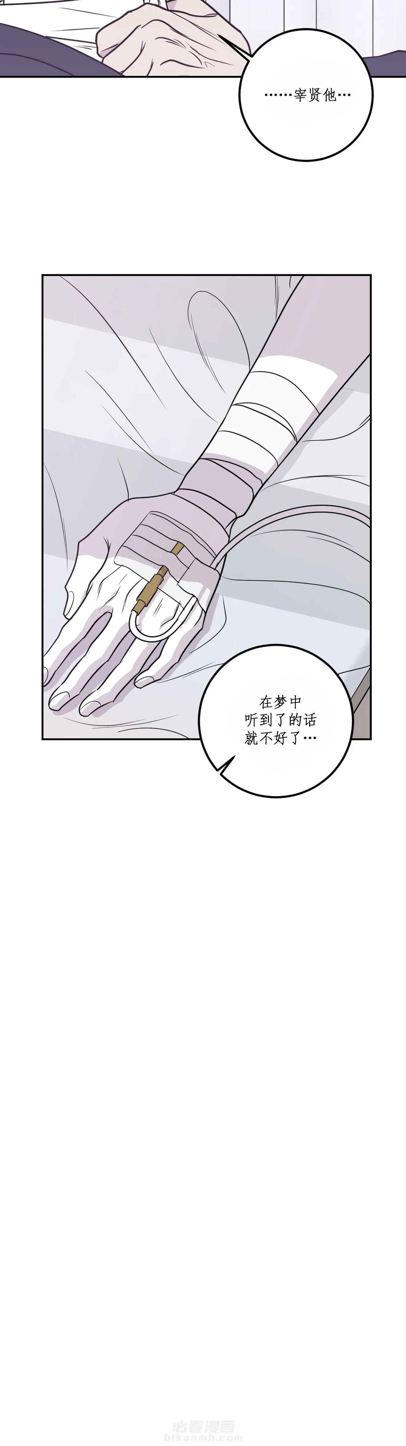 《复合的躯体》漫画最新章节第62话 可笑的人生免费下拉式在线观看章节第【1】张图片