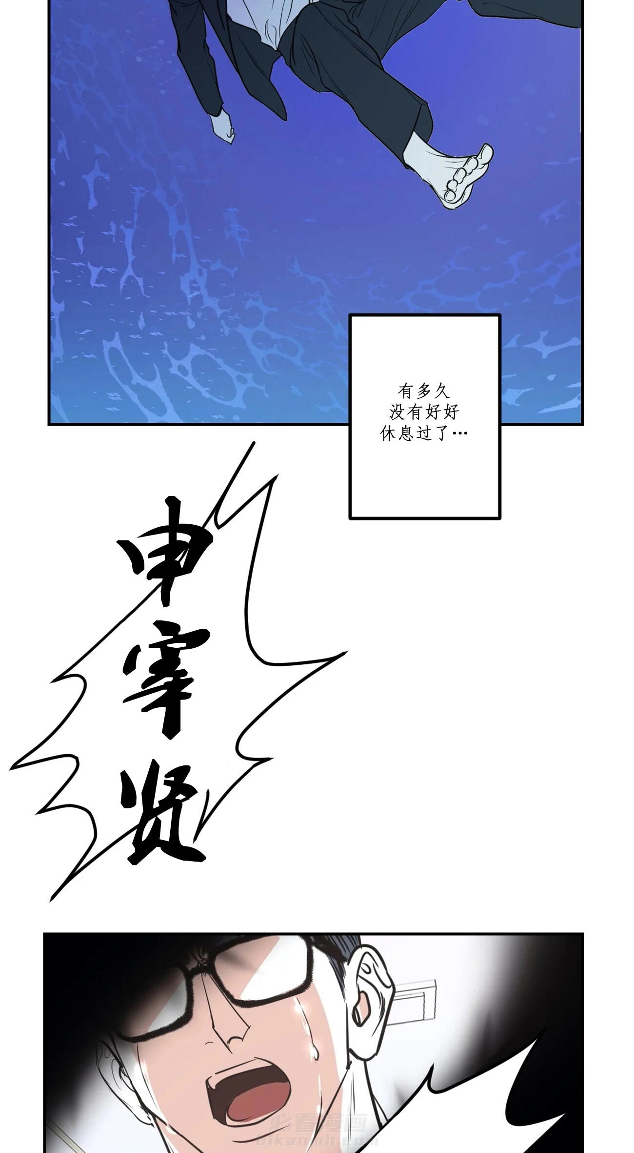 《复合的躯体》漫画最新章节第62话 可笑的人生免费下拉式在线观看章节第【10】张图片