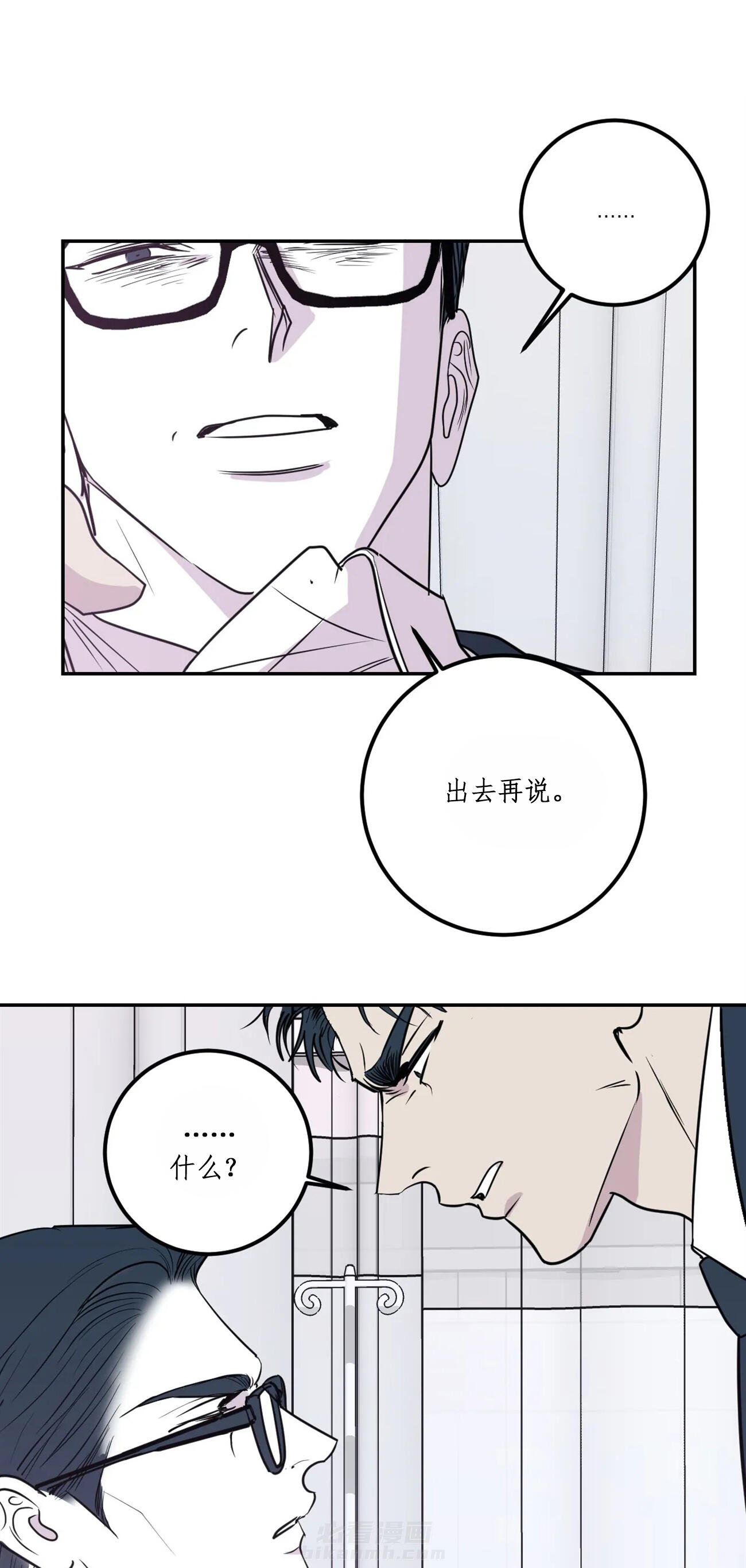 《复合的躯体》漫画最新章节第63话 不会成为你免费下拉式在线观看章节第【14】张图片