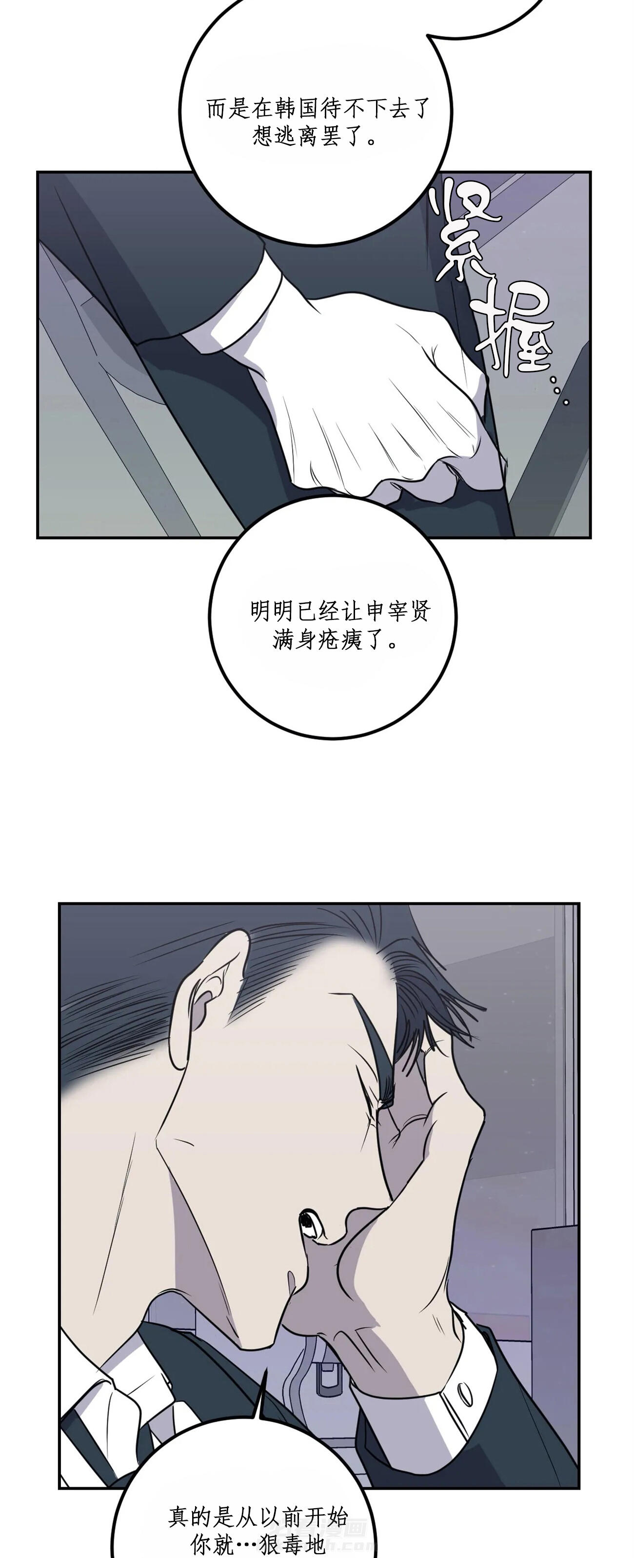 《复合的躯体》漫画最新章节第63话 不会成为你免费下拉式在线观看章节第【9】张图片