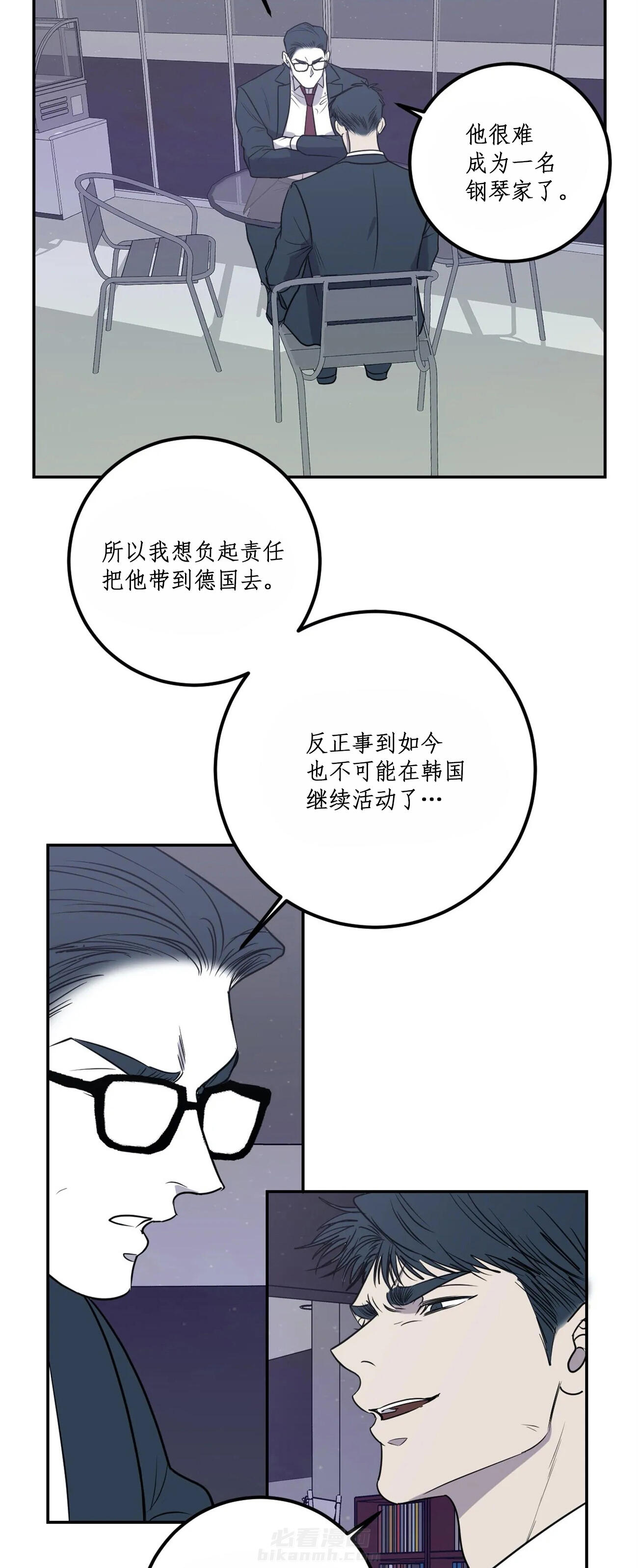 《复合的躯体》漫画最新章节第63话 不会成为你免费下拉式在线观看章节第【11】张图片