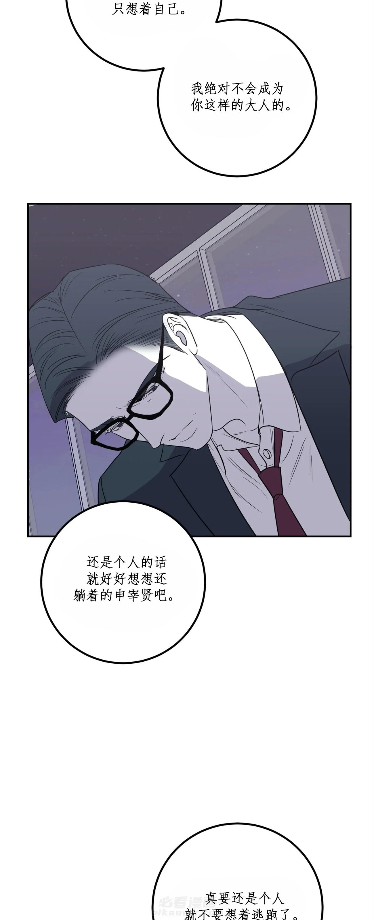 《复合的躯体》漫画最新章节第63话 不会成为你免费下拉式在线观看章节第【8】张图片