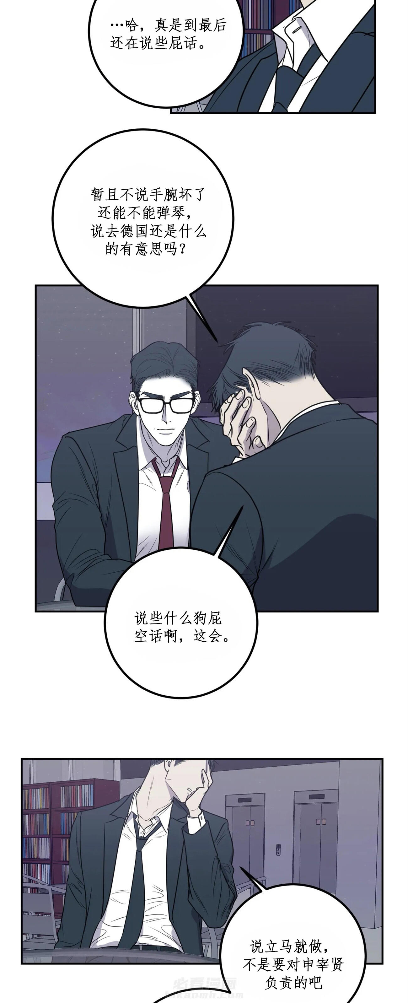 《复合的躯体》漫画最新章节第63话 不会成为你免费下拉式在线观看章节第【10】张图片