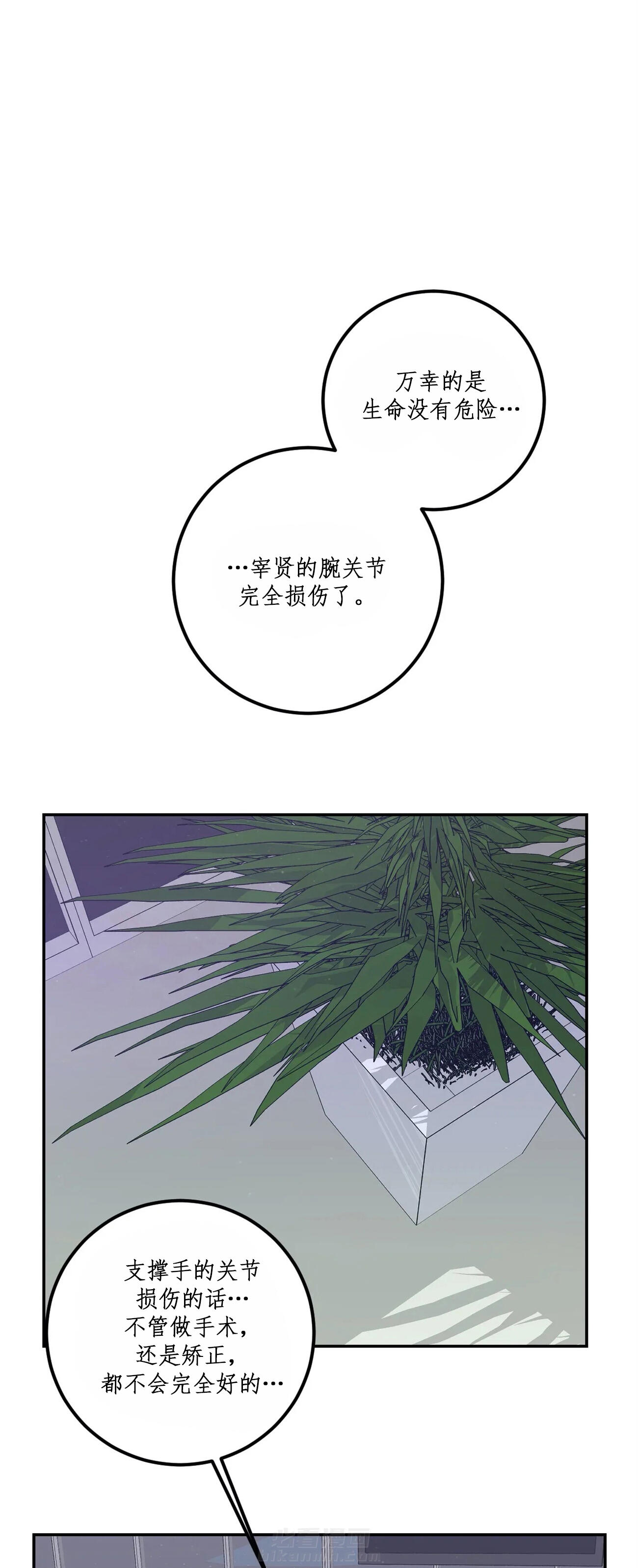 《复合的躯体》漫画最新章节第63话 不会成为你免费下拉式在线观看章节第【12】张图片