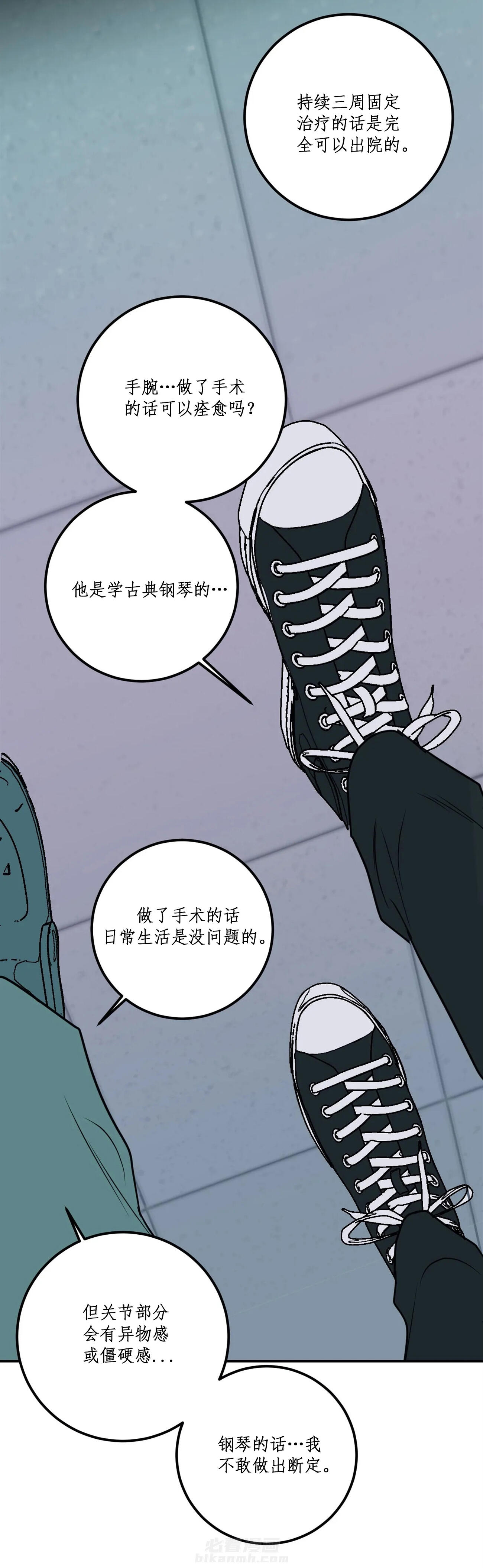 《复合的躯体》漫画最新章节第64话 求你别出事免费下拉式在线观看章节第【9】张图片