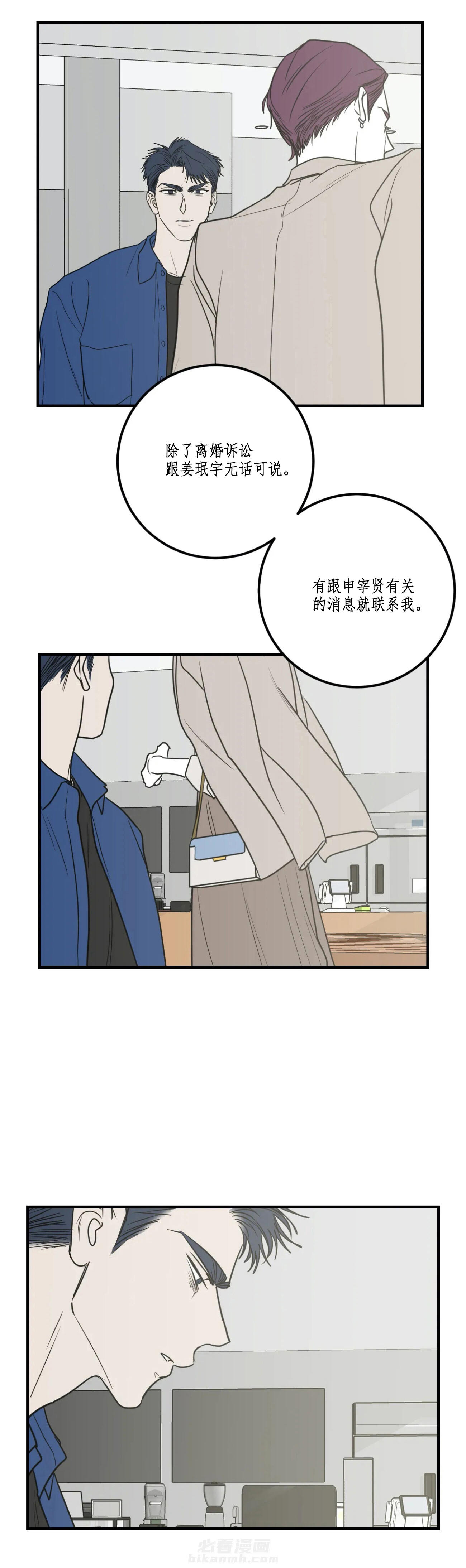 《复合的躯体》漫画最新章节第65话 到底在哪儿免费下拉式在线观看章节第【2】张图片