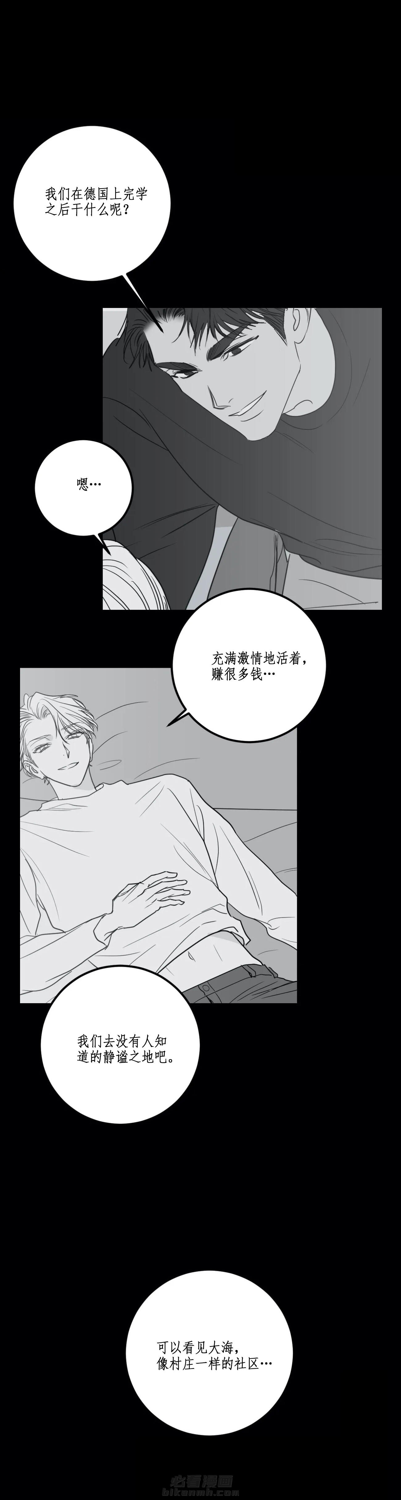 《复合的躯体》漫画最新章节第65话 到底在哪儿免费下拉式在线观看章节第【9】张图片