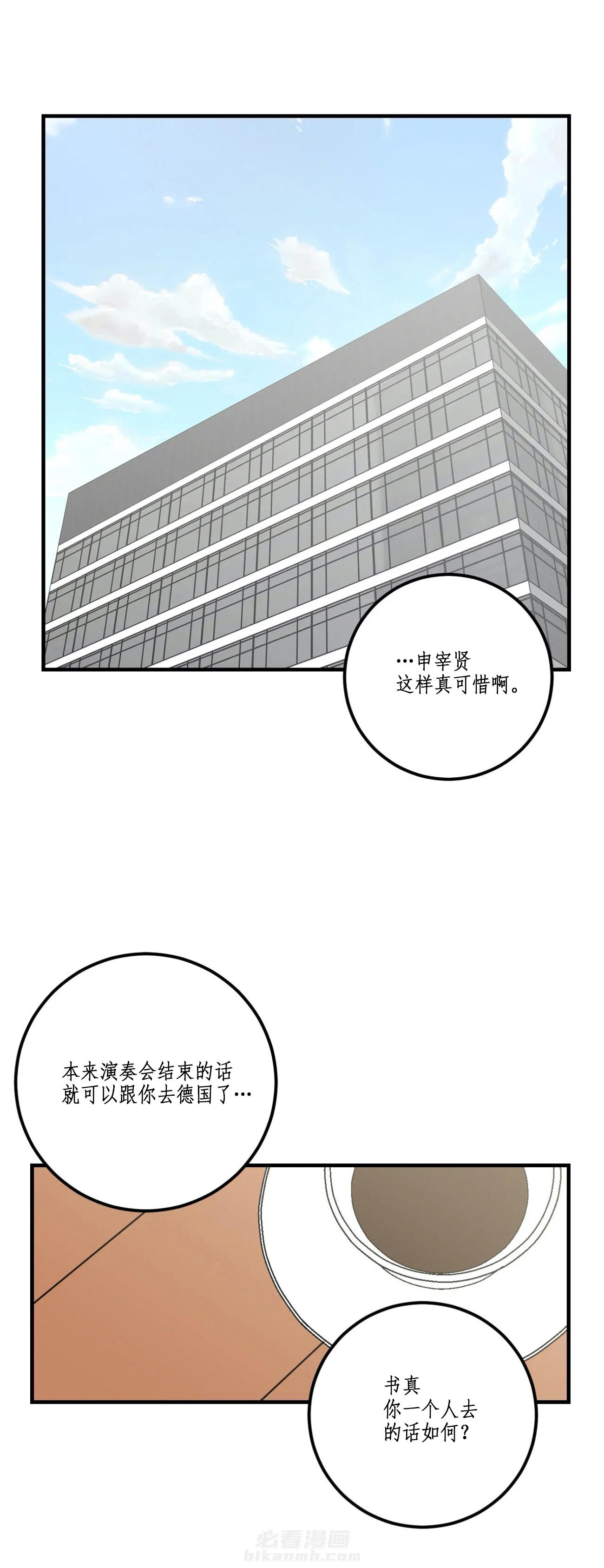 《复合的躯体》漫画最新章节第65话 到底在哪儿免费下拉式在线观看章节第【4】张图片