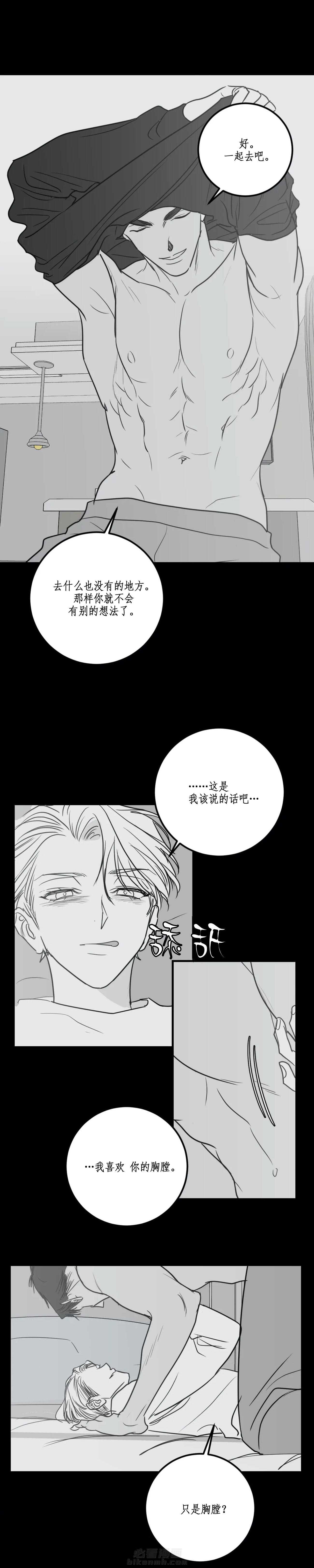 《复合的躯体》漫画最新章节第65话 到底在哪儿免费下拉式在线观看章节第【8】张图片