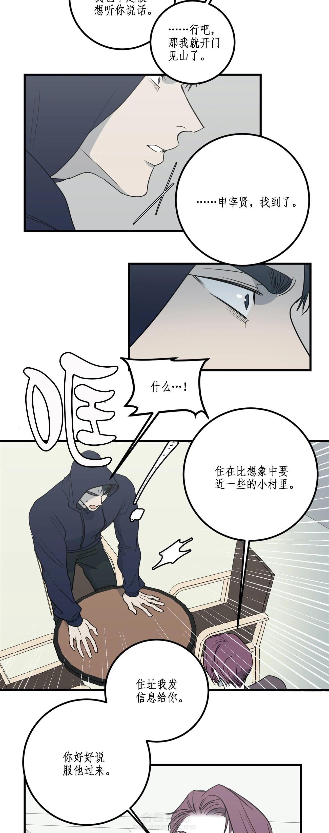 《复合的躯体》漫画最新章节第66话 没人需要我免费下拉式在线观看章节第【10】张图片