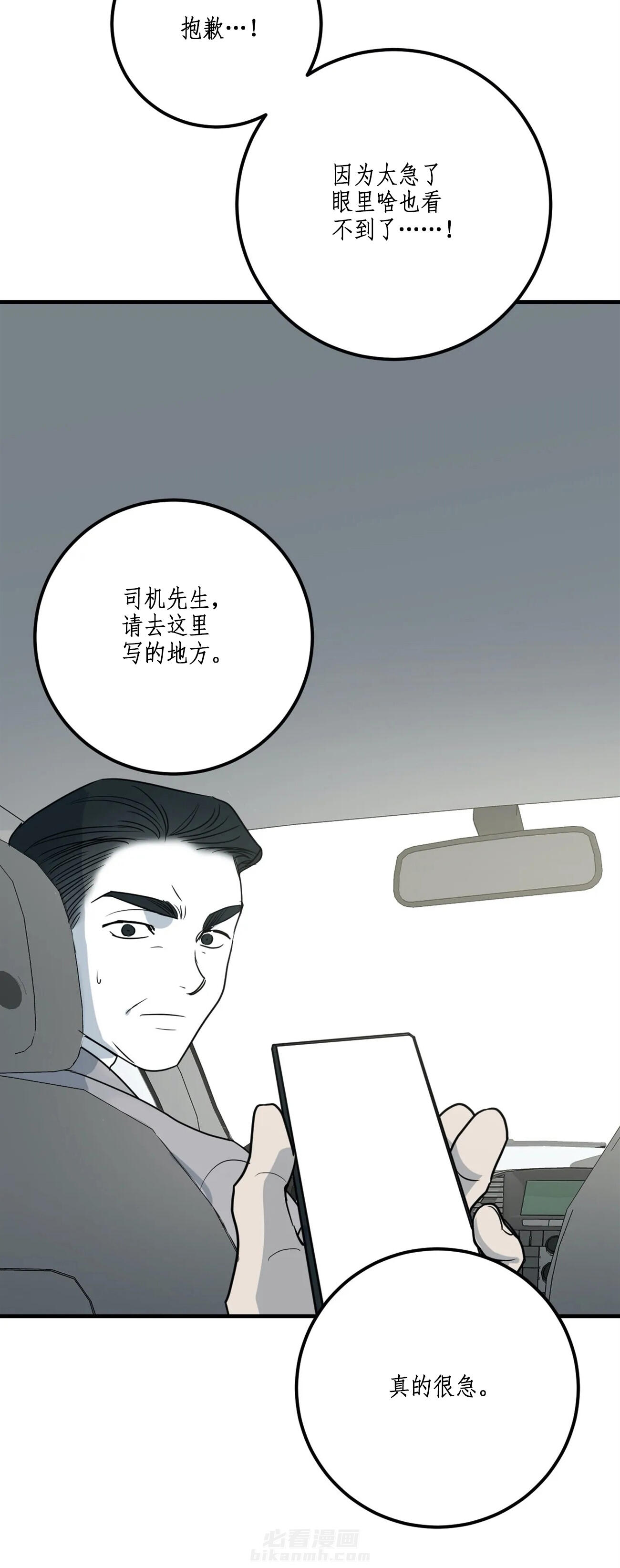 《复合的躯体》漫画最新章节第66话 没人需要我免费下拉式在线观看章节第【7】张图片