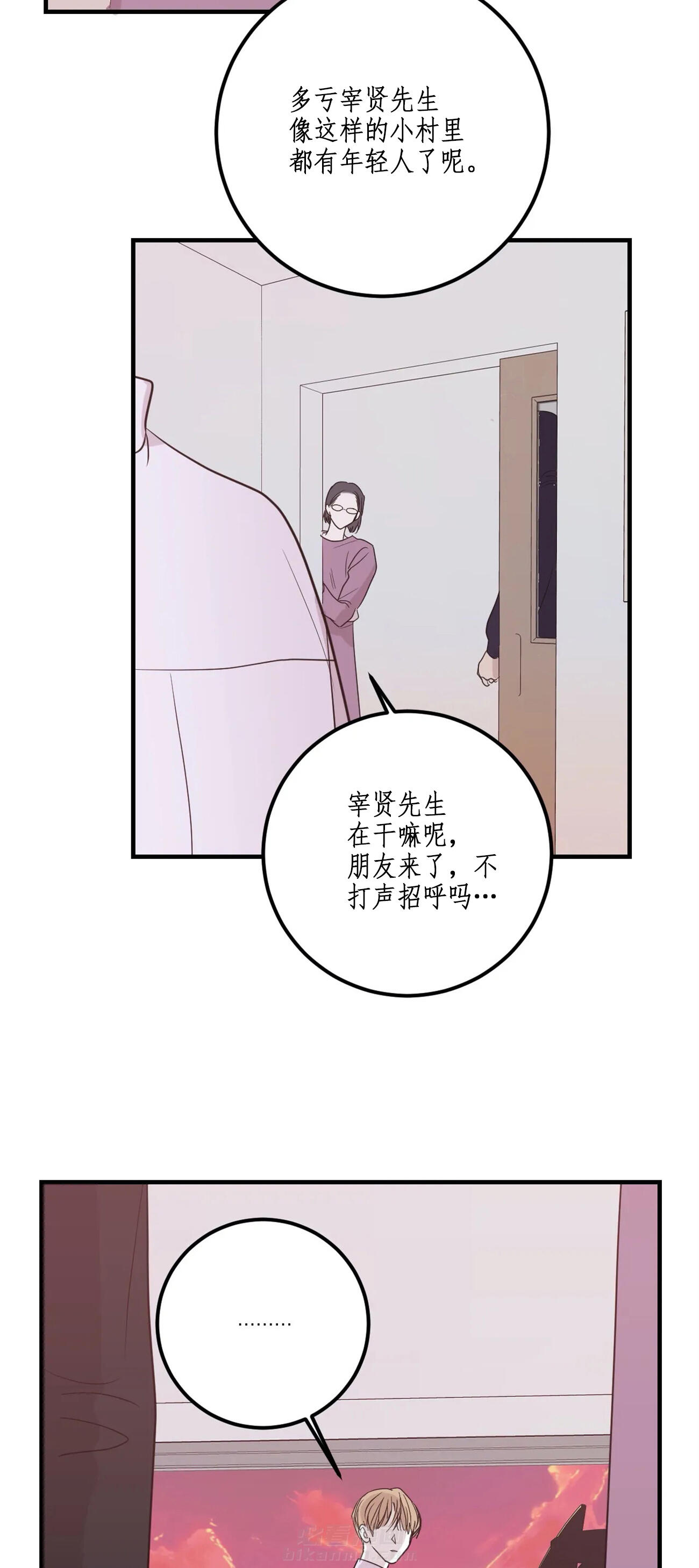 《复合的躯体》漫画最新章节第66话 没人需要我免费下拉式在线观看章节第【2】张图片