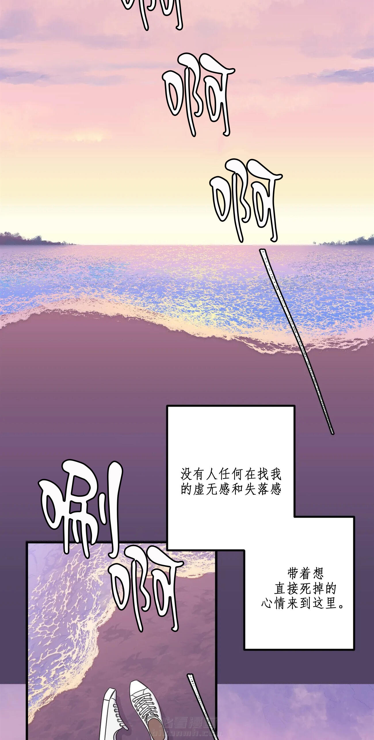 《复合的躯体》漫画最新章节第66话 没人需要我免费下拉式在线观看章节第【15】张图片