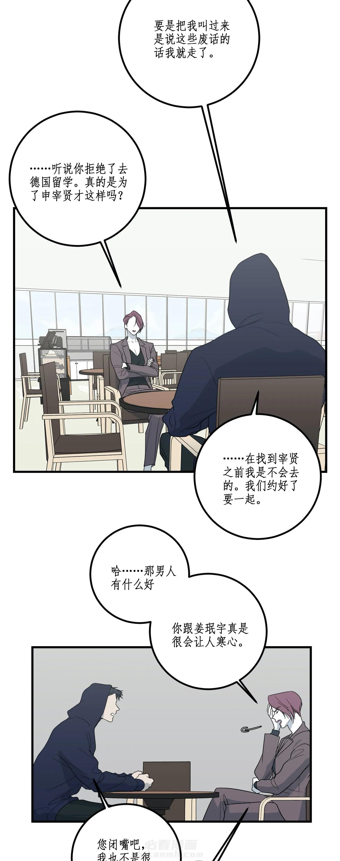 《复合的躯体》漫画最新章节第66话 没人需要我免费下拉式在线观看章节第【11】张图片