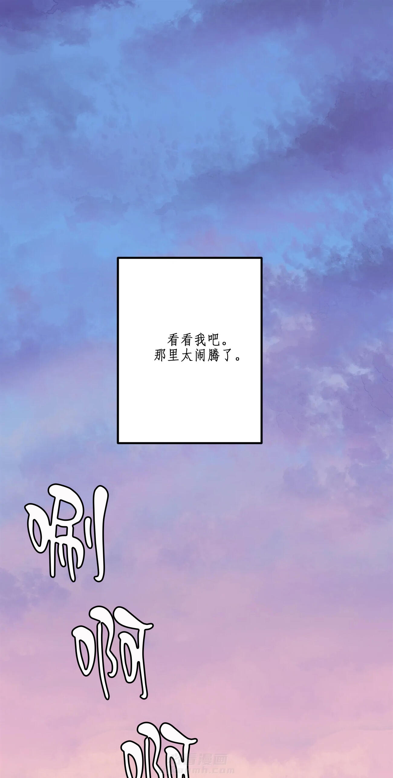 《复合的躯体》漫画最新章节第66话 没人需要我免费下拉式在线观看章节第【16】张图片