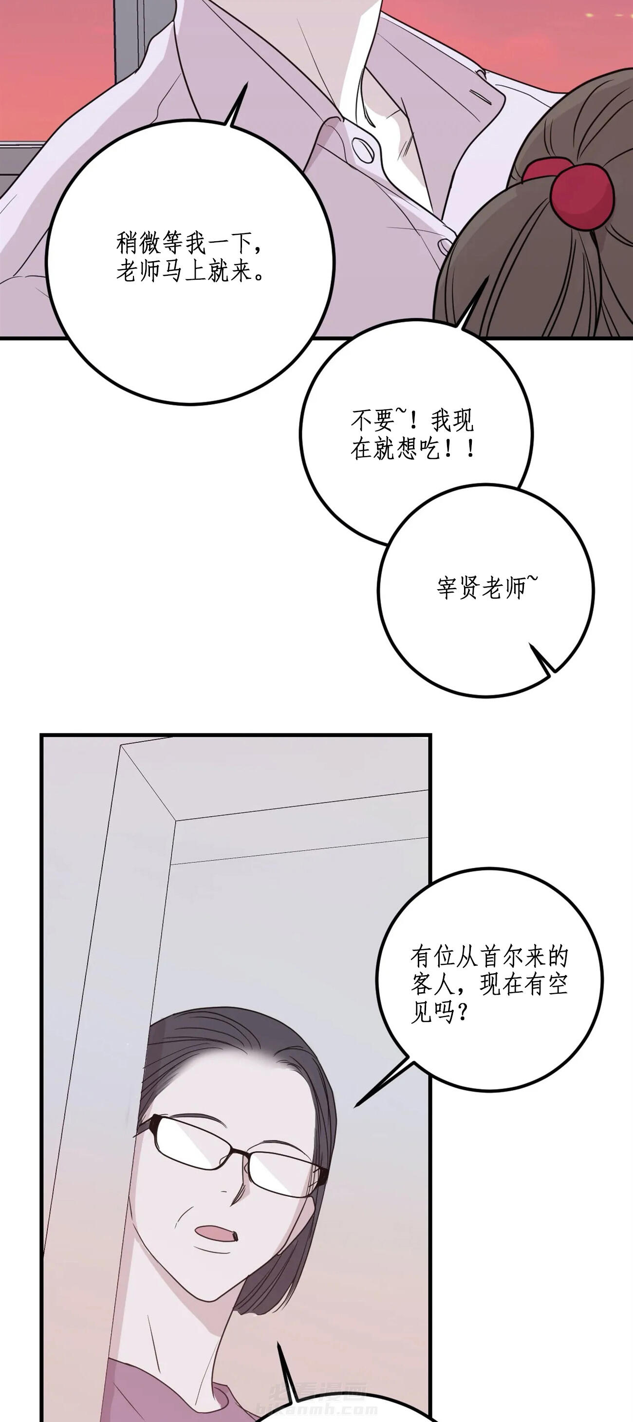 《复合的躯体》漫画最新章节第66话 没人需要我免费下拉式在线观看章节第【3】张图片