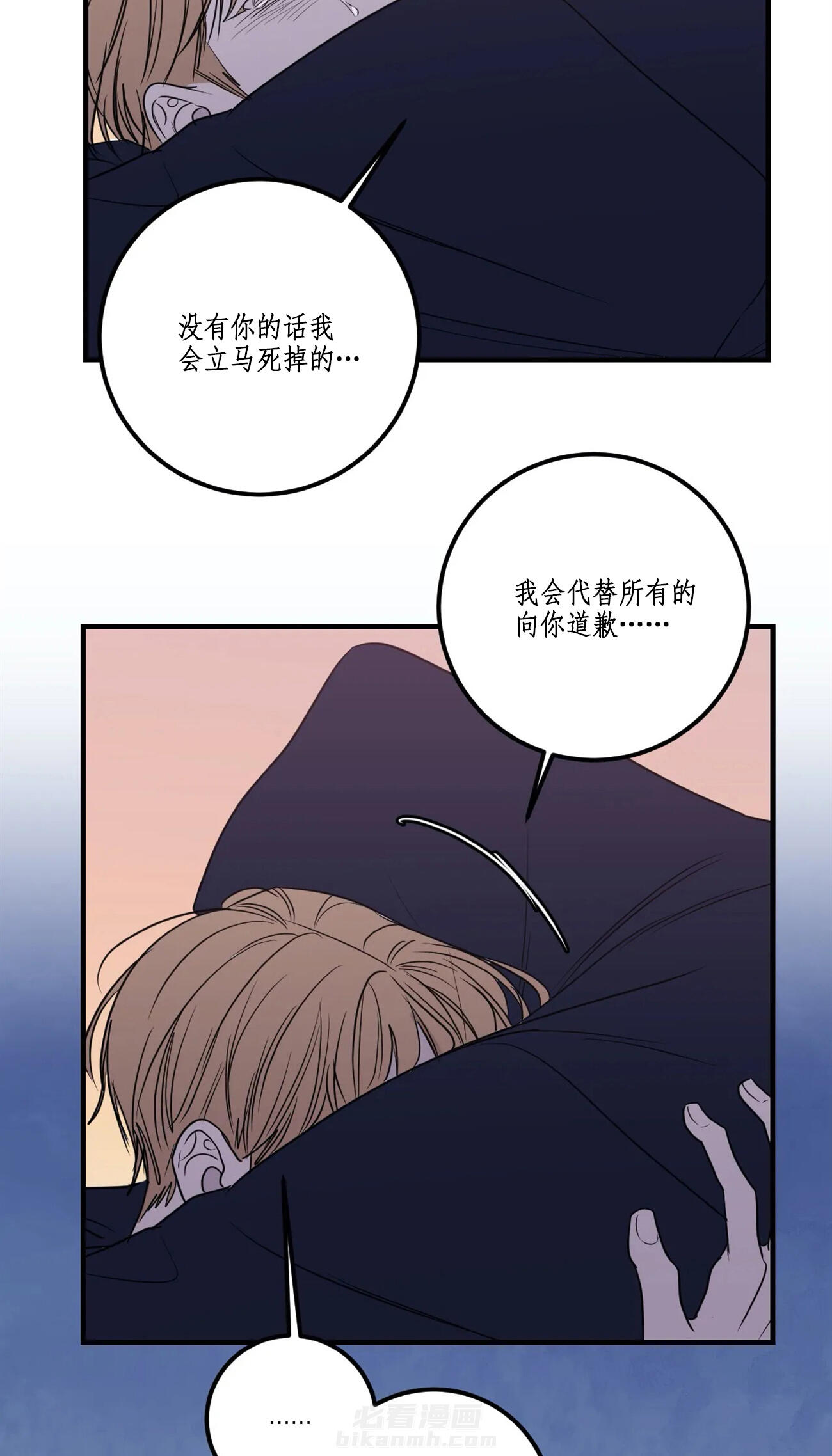 《复合的躯体》漫画最新章节第67话 终于找到了免费下拉式在线观看章节第【5】张图片