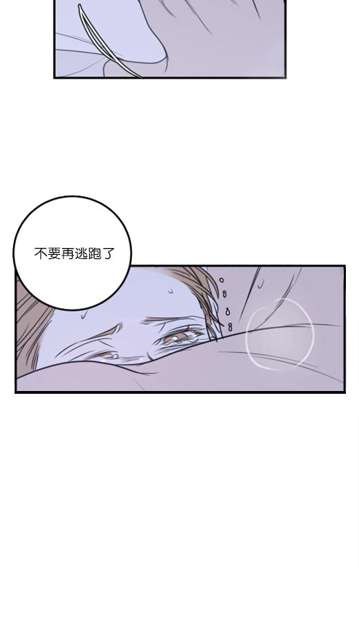 《复合的躯体》漫画最新章节第68话 永远守护你（终）免费下拉式在线观看章节第【19】张图片