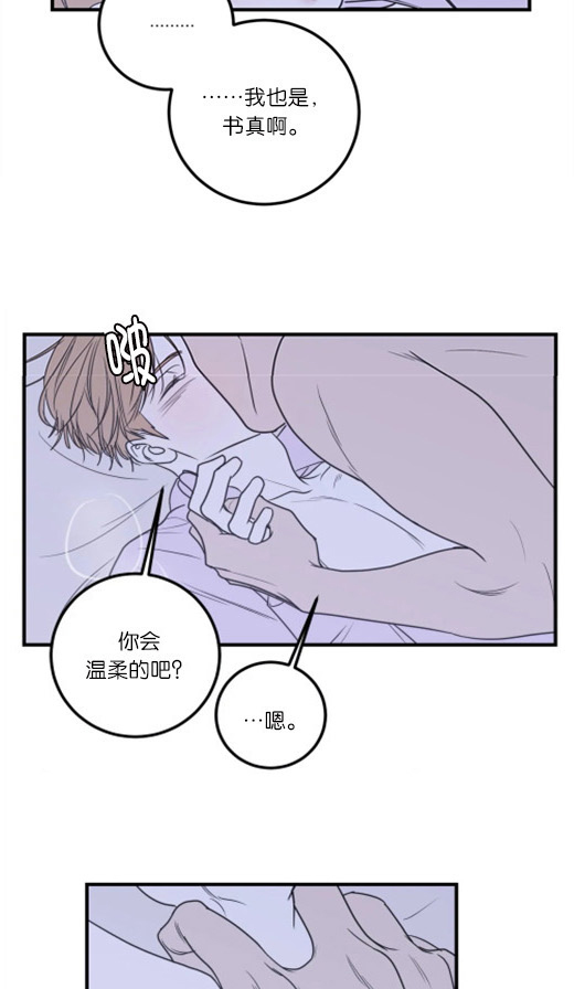 《复合的躯体》漫画最新章节第68话 永远守护你（终）免费下拉式在线观看章节第【20】张图片