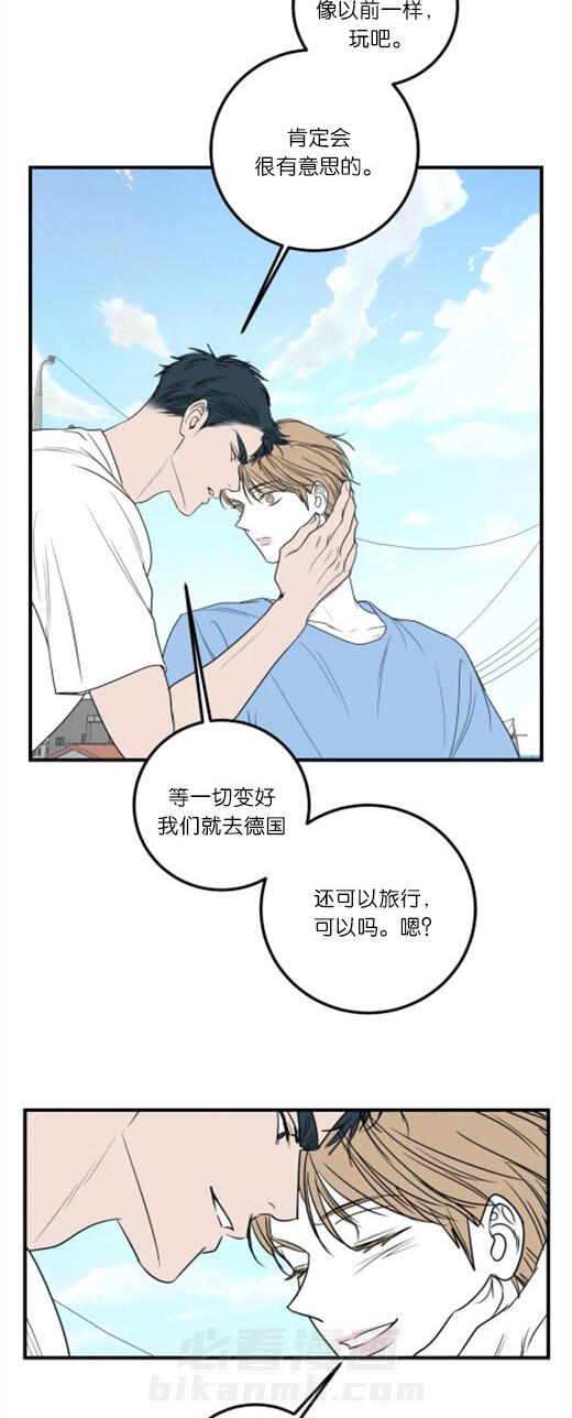 《复合的躯体》漫画最新章节第68话 永远守护你（终）免费下拉式在线观看章节第【3】张图片