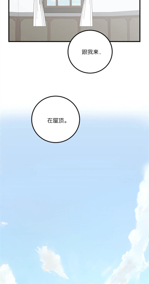 《复合的躯体》漫画最新章节第68话 永远守护你（终）免费下拉式在线观看章节第【8】张图片