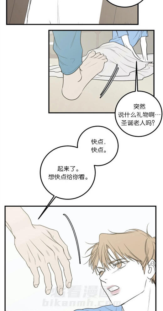 《复合的躯体》漫画最新章节第68话 永远守护你（终）免费下拉式在线观看章节第【10】张图片