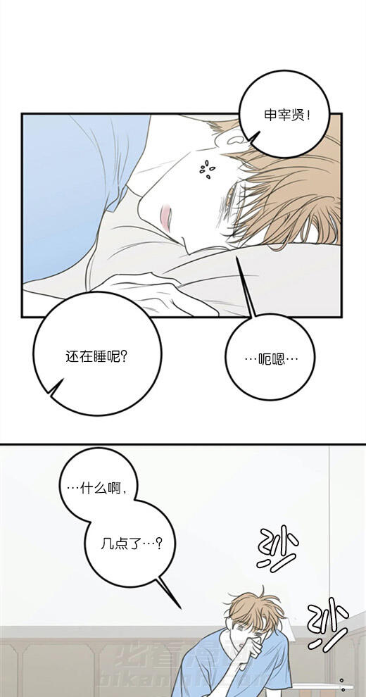 《复合的躯体》漫画最新章节第68话 永远守护你（终）免费下拉式在线观看章节第【12】张图片