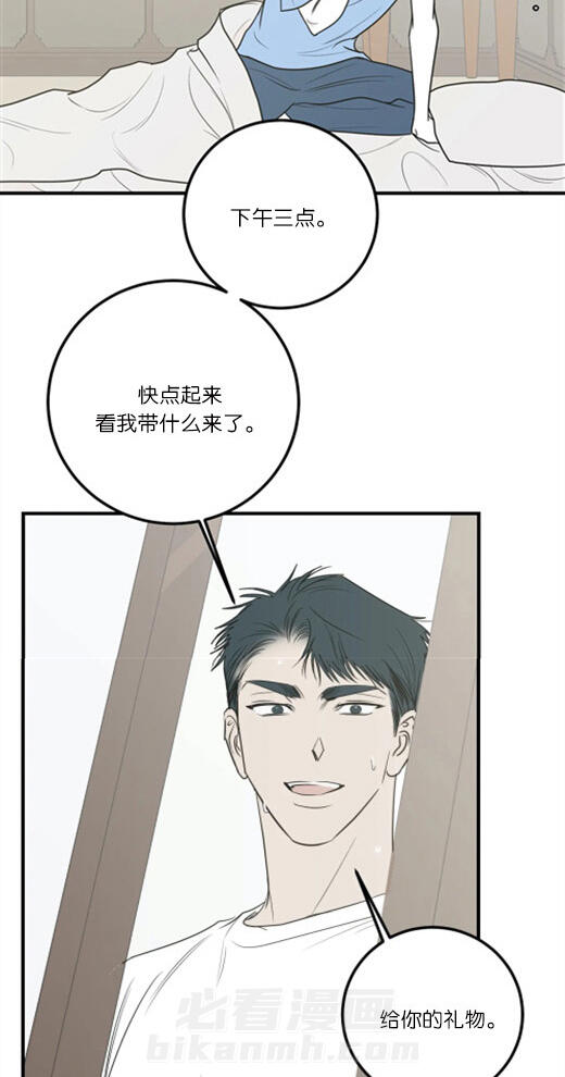 《复合的躯体》漫画最新章节第68话 永远守护你（终）免费下拉式在线观看章节第【11】张图片