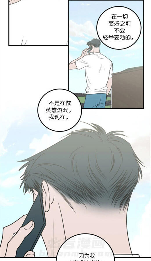 《复合的躯体》漫画最新章节第68话 永远守护你（终）免费下拉式在线观看章节第【16】张图片