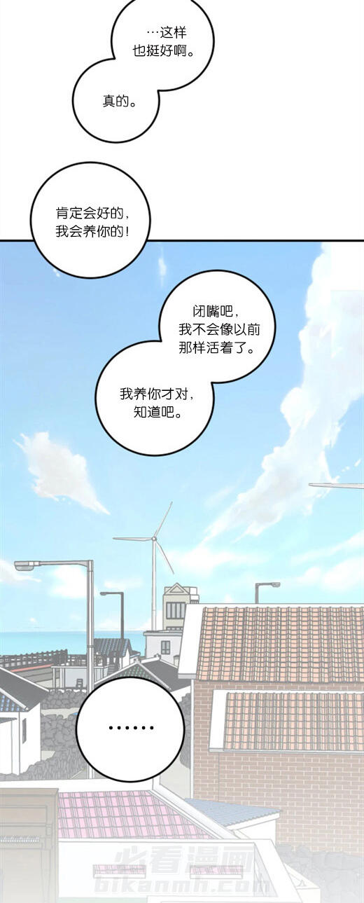 《复合的躯体》漫画最新章节第68话 永远守护你（终）免费下拉式在线观看章节第【2】张图片