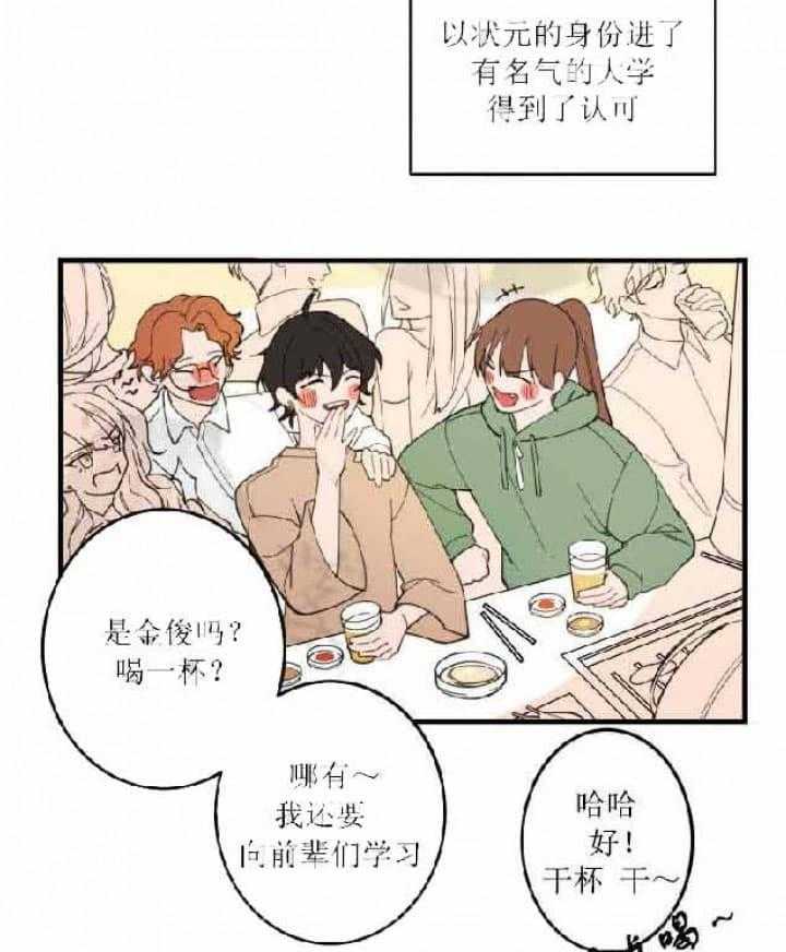 《我同学的取向》漫画最新章节第1话 第一免费下拉式在线观看章节第【24】张图片