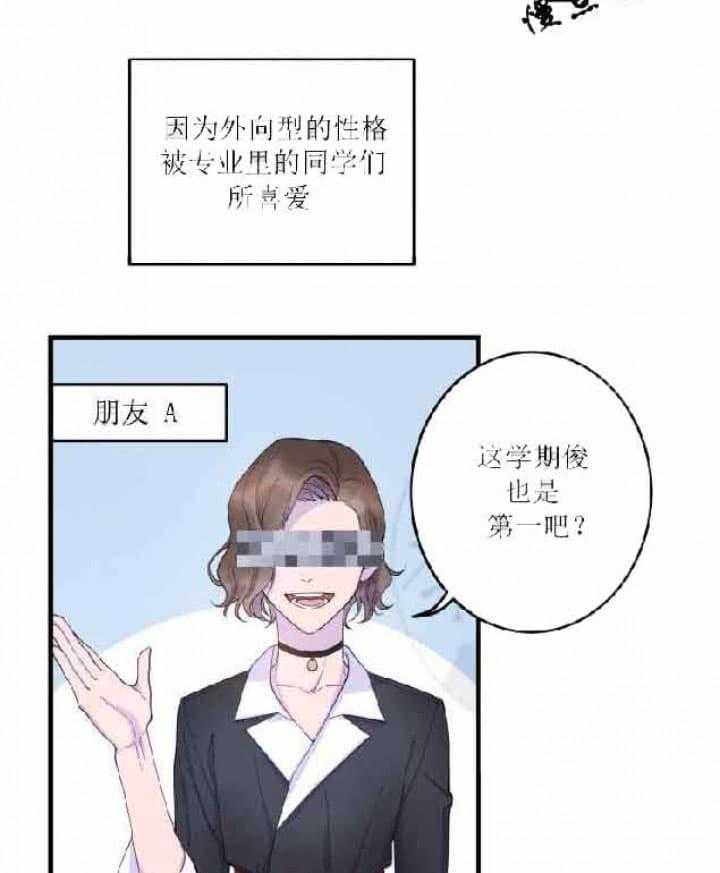 《我同学的取向》漫画最新章节第1话 第一免费下拉式在线观看章节第【23】张图片