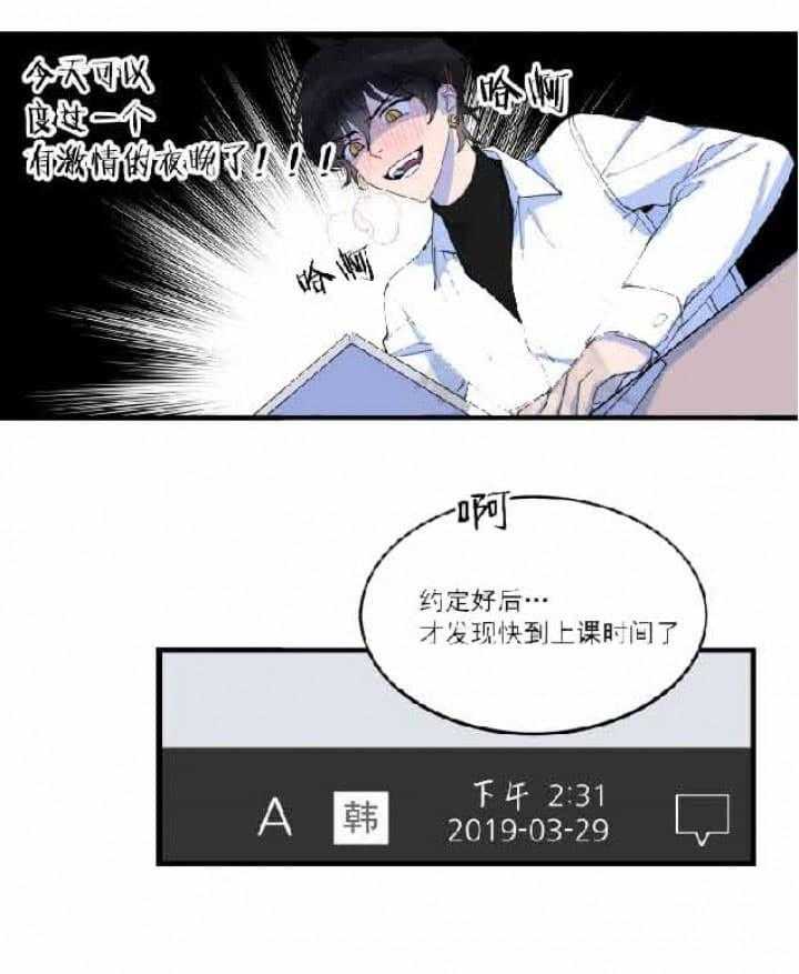 《我同学的取向》漫画最新章节第4话 误拿免费下拉式在线观看章节第【16】张图片