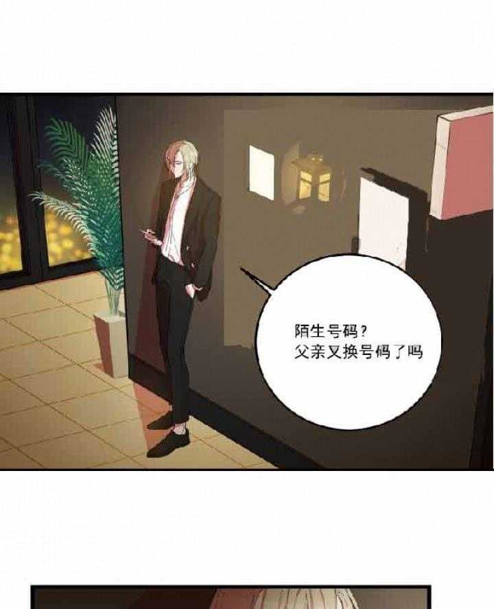 《我同学的取向》漫画最新章节第4话 误拿免费下拉式在线观看章节第【7】张图片