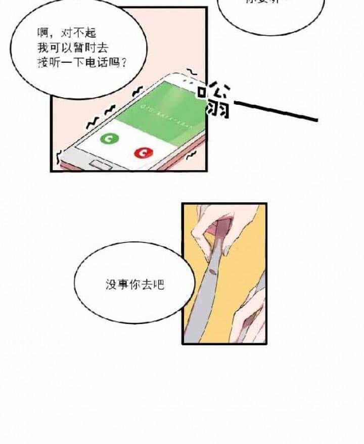 《我同学的取向》漫画最新章节第4话 误拿免费下拉式在线观看章节第【8】张图片