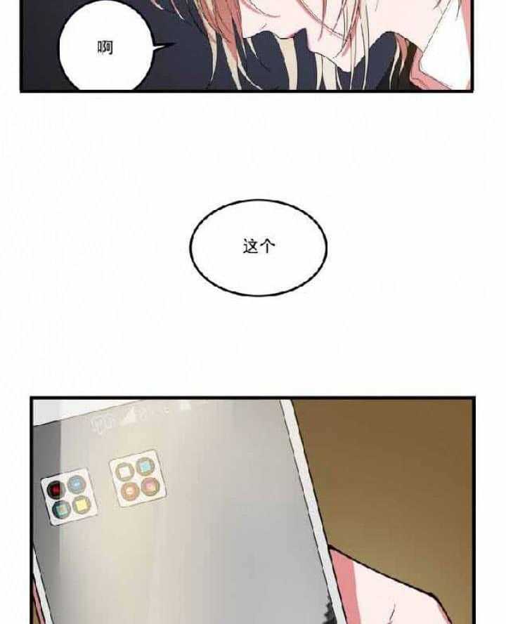 《我同学的取向》漫画最新章节第4话 误拿免费下拉式在线观看章节第【2】张图片