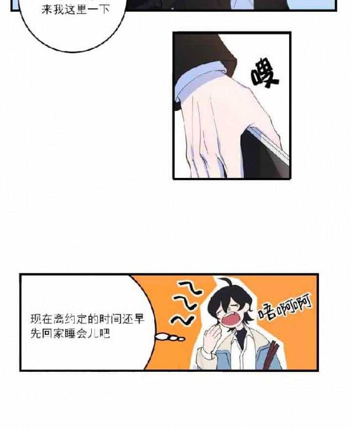 《我同学的取向》漫画最新章节第4话 误拿免费下拉式在线观看章节第【12】张图片