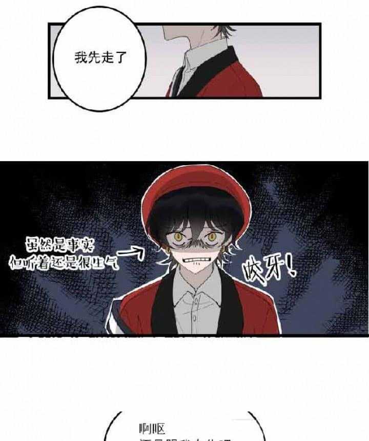 《我同学的取向》漫画最新章节第4话 误拿免费下拉式在线观看章节第【20】张图片