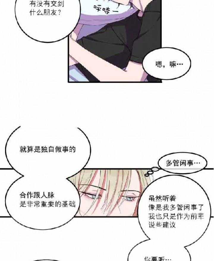 《我同学的取向》漫画最新章节第4话 误拿免费下拉式在线观看章节第【9】张图片