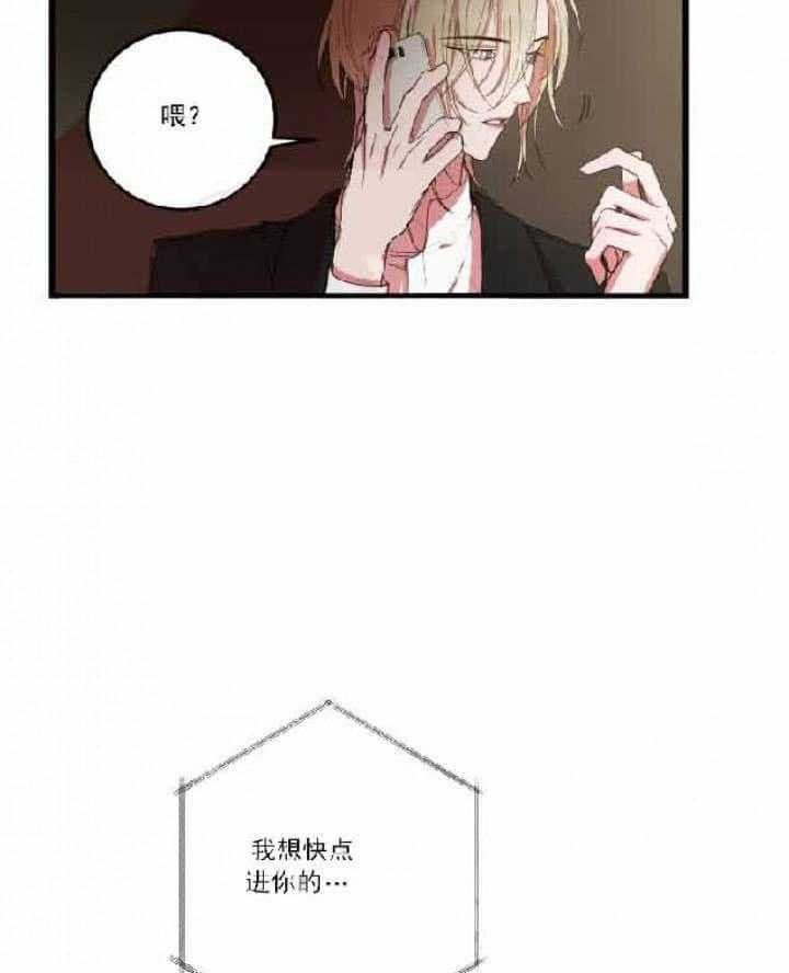 《我同学的取向》漫画最新章节第4话 误拿免费下拉式在线观看章节第【6】张图片