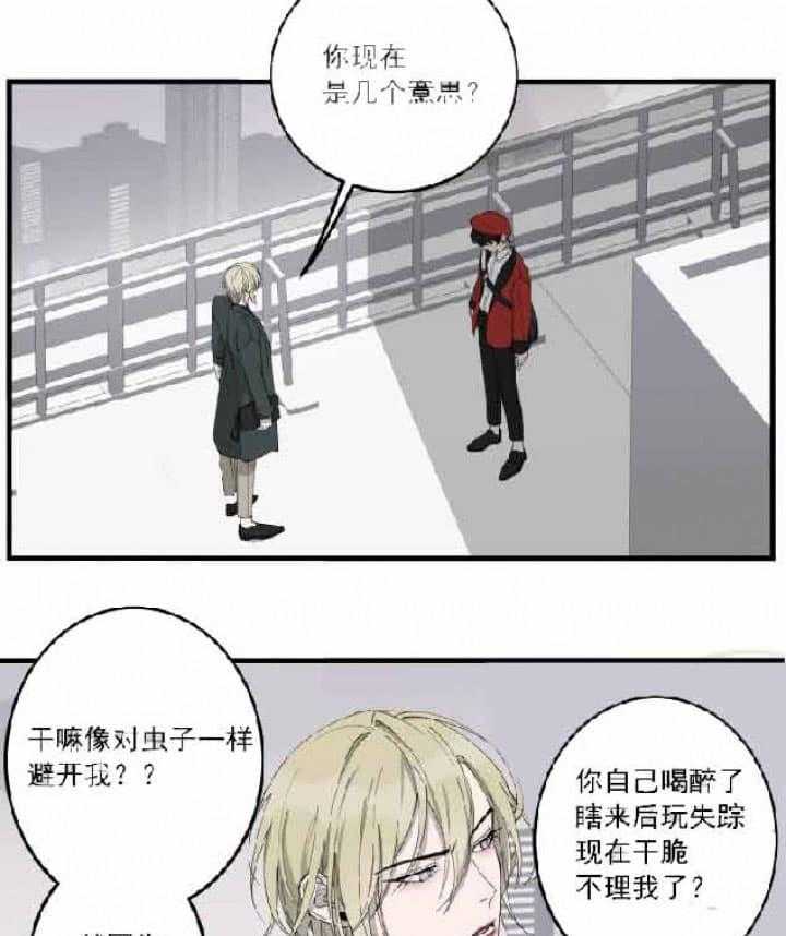 《我同学的取向》漫画最新章节第4话 误拿免费下拉式在线观看章节第【23】张图片