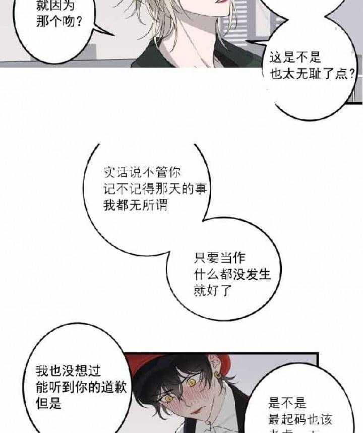 《我同学的取向》漫画最新章节第4话 误拿免费下拉式在线观看章节第【22】张图片