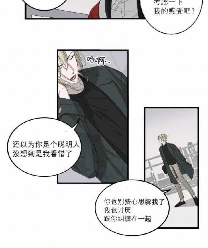 《我同学的取向》漫画最新章节第4话 误拿免费下拉式在线观看章节第【21】张图片