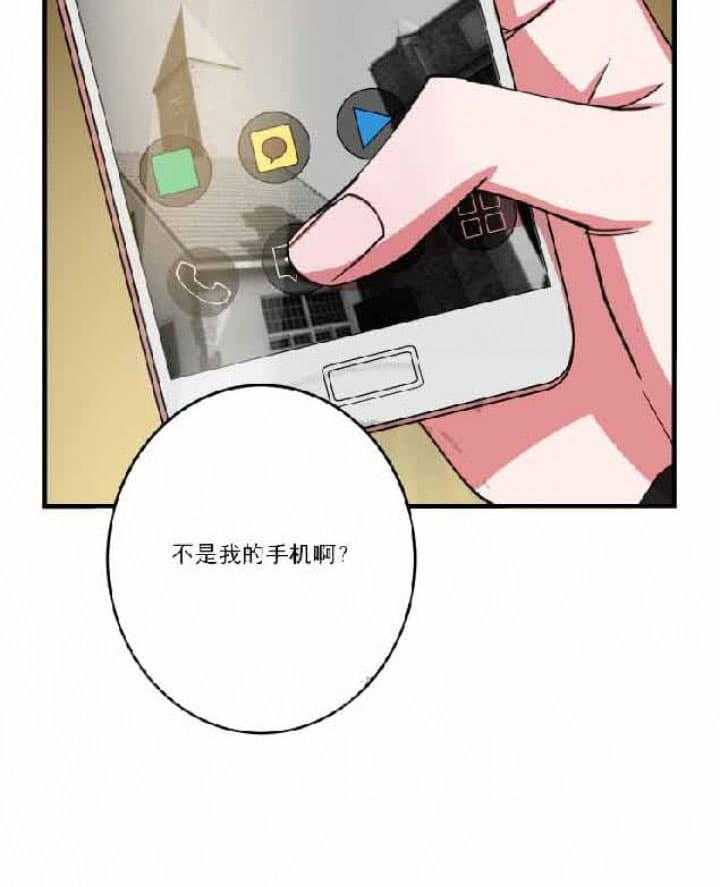 《我同学的取向》漫画最新章节第4话 误拿免费下拉式在线观看章节第【1】张图片