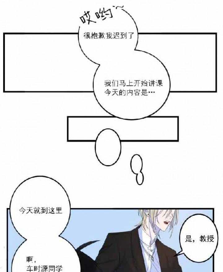 《我同学的取向》漫画最新章节第4话 误拿免费下拉式在线观看章节第【13】张图片