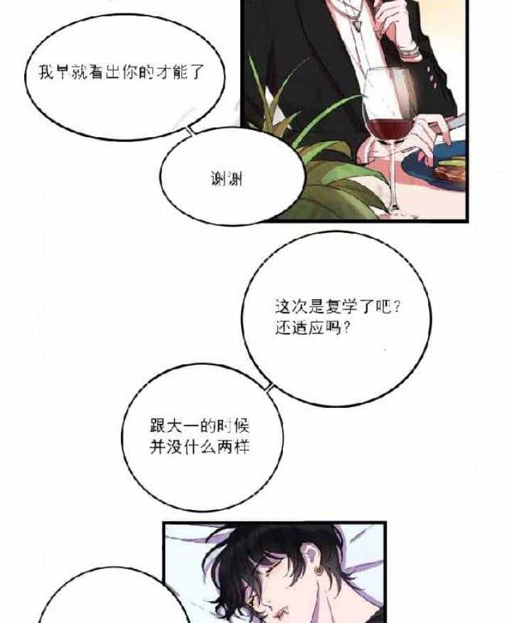 《我同学的取向》漫画最新章节第4话 误拿免费下拉式在线观看章节第【10】张图片