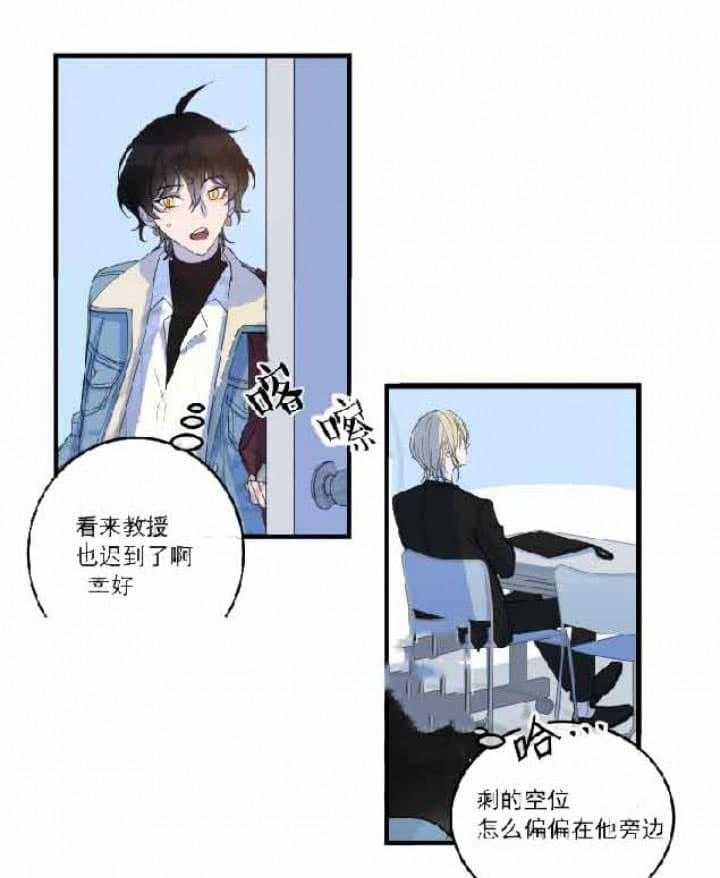 《我同学的取向》漫画最新章节第4话 误拿免费下拉式在线观看章节第【15】张图片