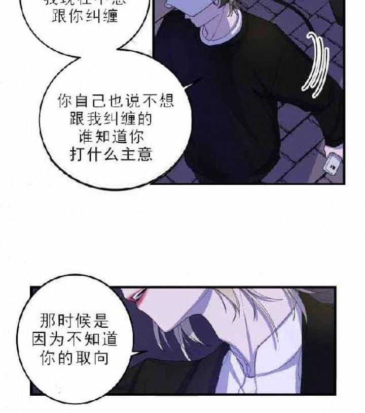 《我同学的取向》漫画最新章节第6话 尝试免费下拉式在线观看章节第【11】张图片